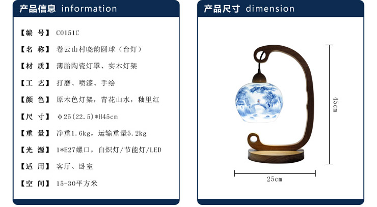 正然 景德镇薄胎陶瓷灯 原木色实木 客厅灯卧室台灯 卷云山村晓韵圆灯 C0151C