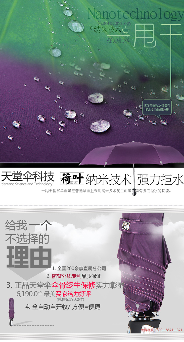 
                                        天堂伞雨伞男遮阳伞商务伞女晴雨伞广告伞雨具日用品 307无边藏青色                