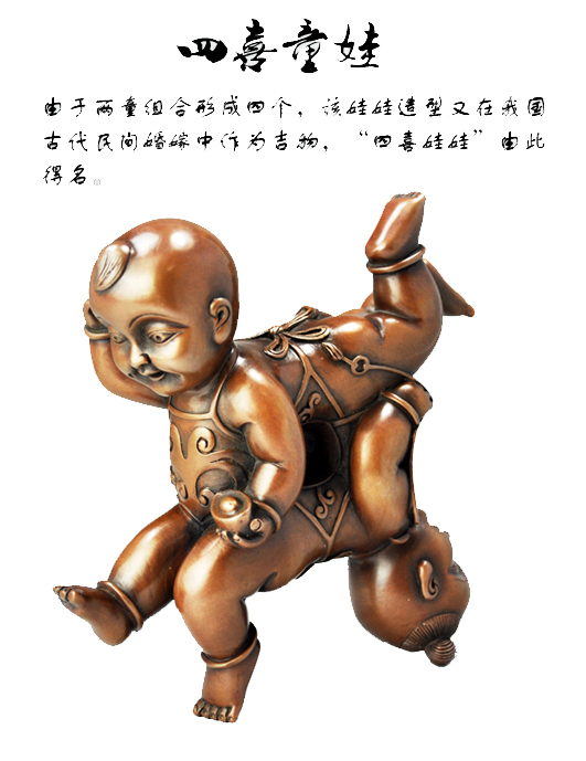 铜欣祥 紫铜四喜娃娃摆件婚庆礼品礼物婚房摆设铜饰品