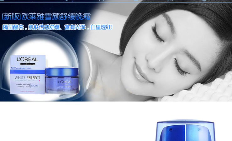 L'OREAL欧莱雅雪颜美白三件套装(雪颜美白日