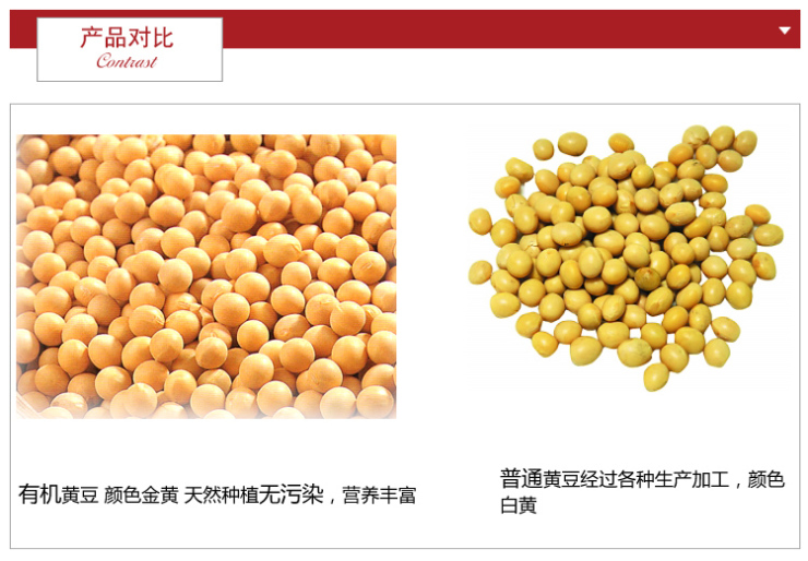 膳美 精选小黄豆 榨豆浆 五谷杂粮 450克*4 仅限