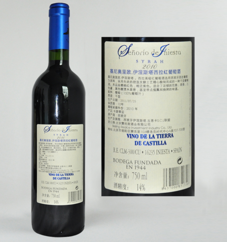雷拉斯 西班牙 进口红酒 塞尼伊涅斯塔西拉干红