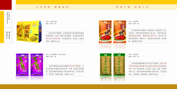 樱桃鸭 正宗 江苏南京特产 地方特色 夫子庙风味