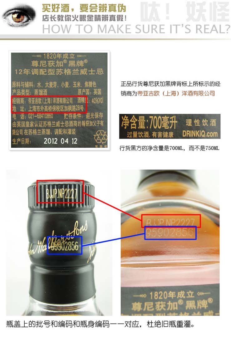 尊尼获加 JOHNNIE WALKER (黑方)黑牌苏格兰