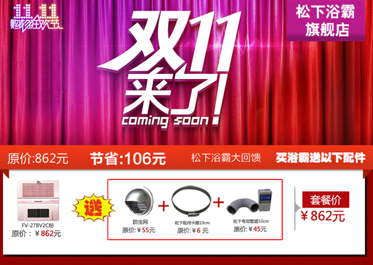 松下浴霸风暖型PTC陶瓷加热器 适合集成吊顶