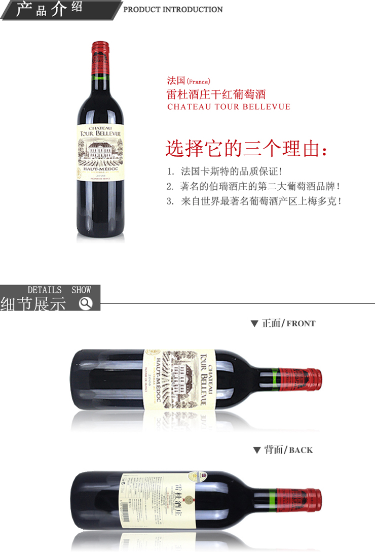 原瓶进口红酒 法国卡斯特兄弟公司CASTEL雷