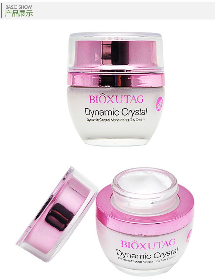 碧修堂 动态晶润保湿日霜 面霜 50g 价格、套装