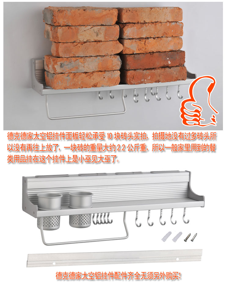 德克德家多功能太空铝厨房置物架收纳架挂件D