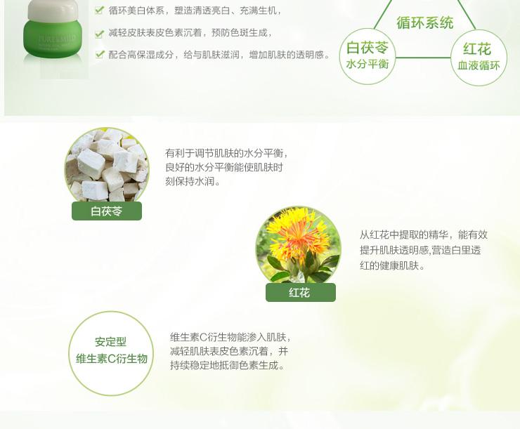 资生堂泊美植物臻白系列凝皙美白面霜50g价格