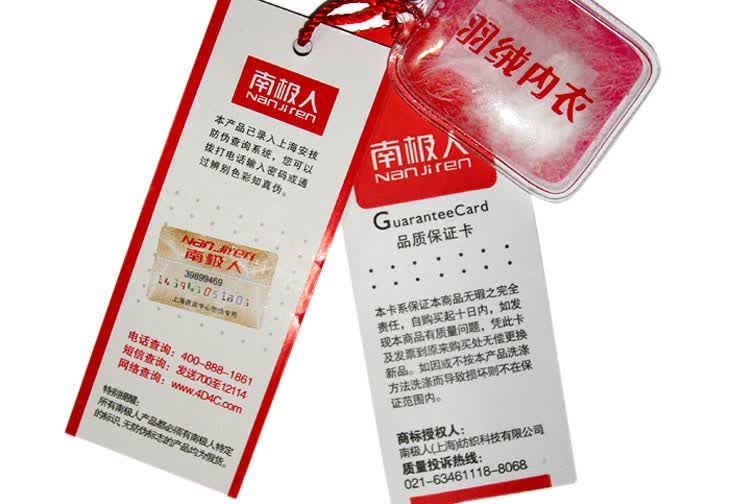 <em>南极人</em> 2012<em>冬装</em>款 加厚立领无缝羽绒服女内胆