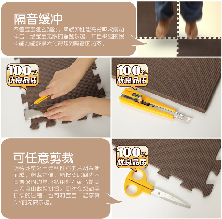 明德(MEITOKU) eva泡沫地垫儿童防滑垫宝宝爬