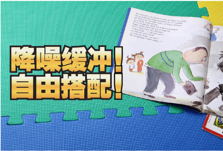 明德(MEITOKU) eva泡沫地垫儿童防滑垫宝宝爬