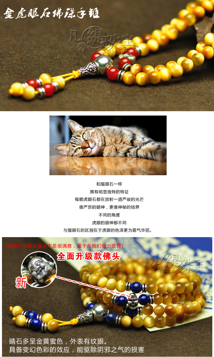 凡碧缇 超霸气天然黄金虎眼石手链 佛珠手链 旺