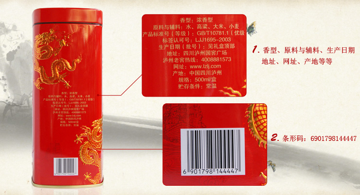 52度泸州老窖窖酒窖藏龙酿铁盒500ml\/52度泸