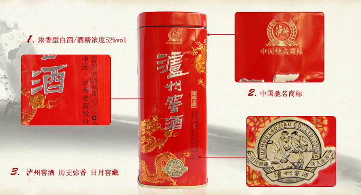 52度泸州老窖窖酒窖藏龙酿铁盒500ml\/52度泸