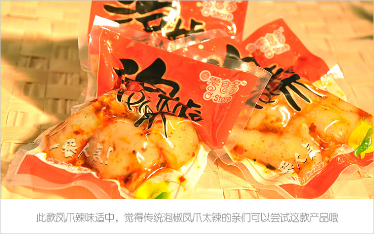 零食多 四川特产 泡椒鸡爪 泡椒凤爪 红辣椒鸡爪