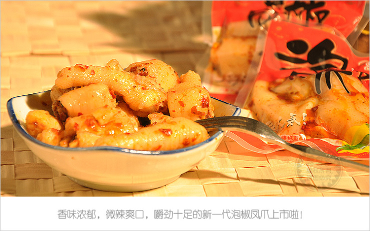 零食多 四川特产 泡椒鸡爪 泡椒凤爪 红辣椒鸡爪