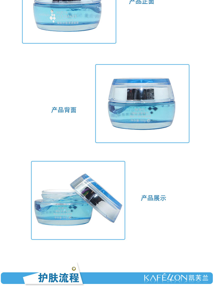 凯芙兰kafellon臻肌水源清透凝露(清透水柔肤水