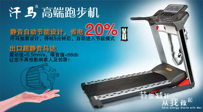 汗马 1607AD多功能豪华可折叠免安装跑步机健