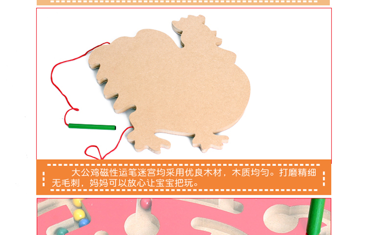 木丸子 大公鸡磁性运笔迷宫 儿童益智玩具3岁