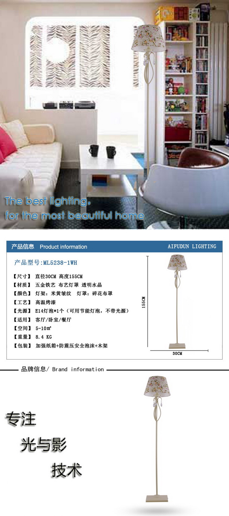 埃弗顿灯饰 ML5238-1WH铁艺落地灯 欧式现代简约田园落地灯 客厅落地灯/卧室落地灯/餐厅落地灯