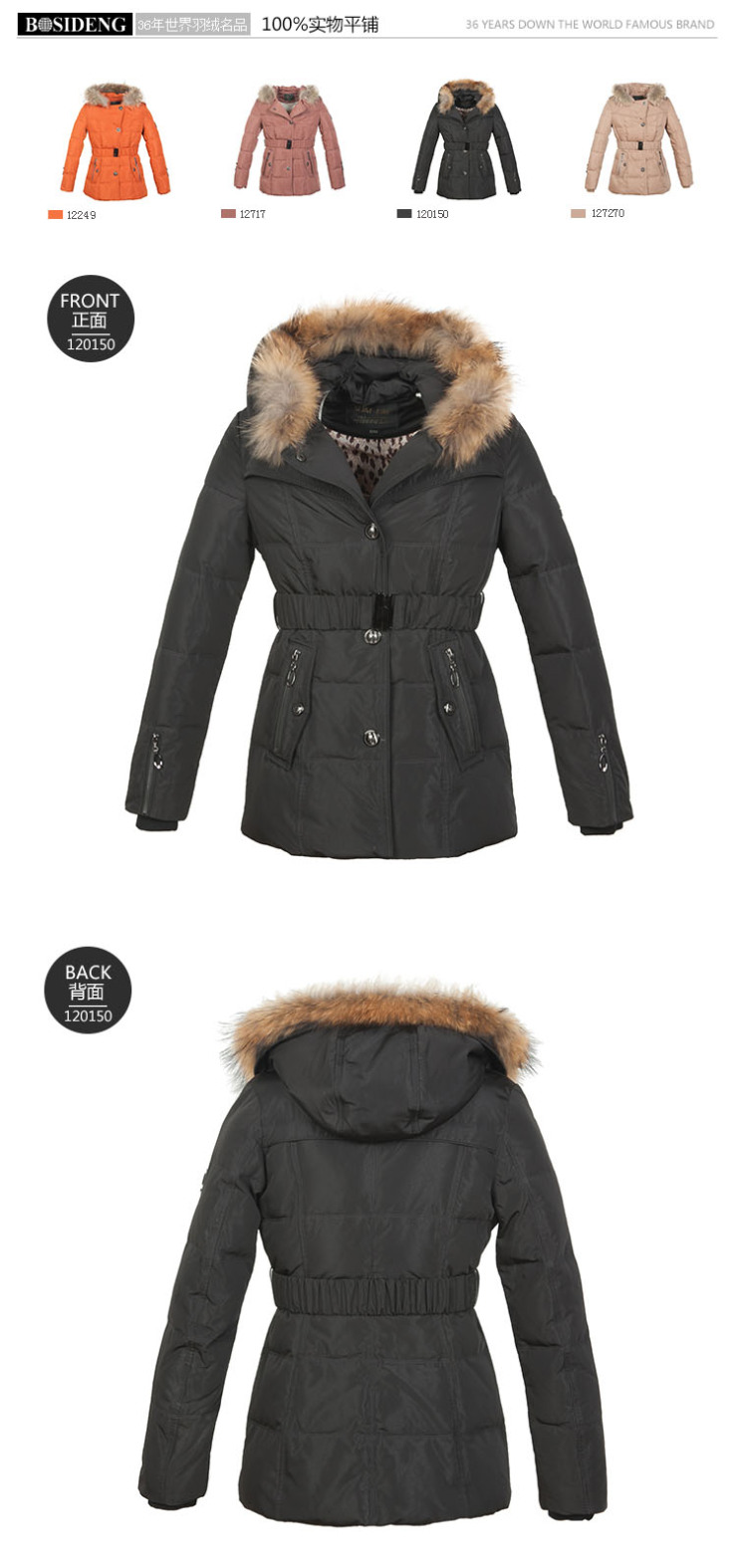 波司登旗下 上羽品牌羽绒服 女修身连帽腰带款