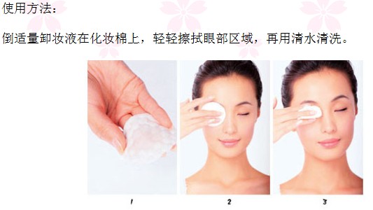 倩碧Clinique 眼部卸妆液 60ml*2 价格、套装、