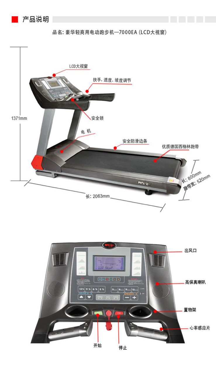 万年青 商用电动跑步机F1-7000EA 全国联保 价