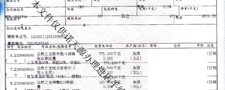 Nature's Bounty自然之宝 辅酶Q10 50mg*50粒