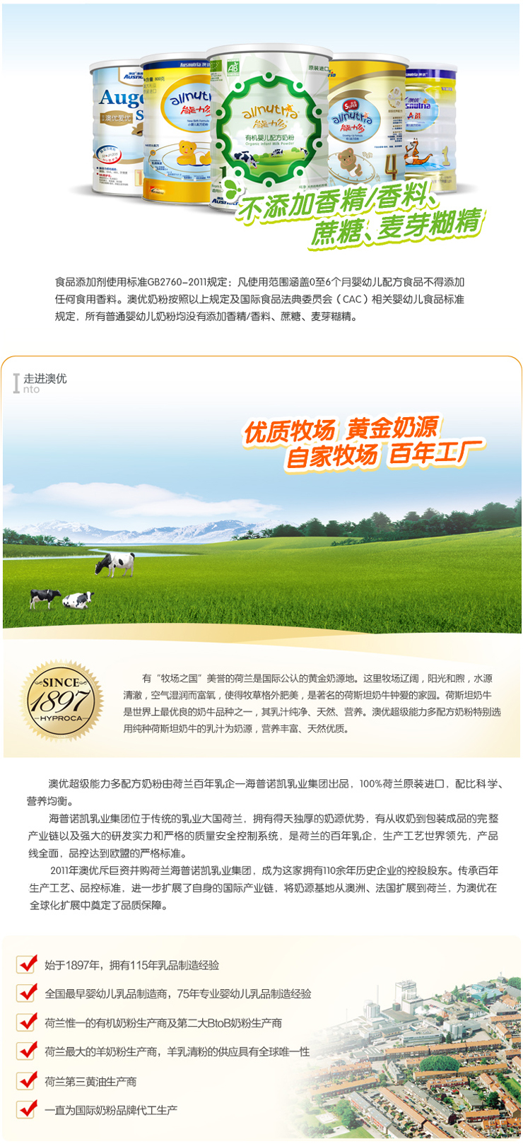 Ausnutria 澳优幼优3段 1-3岁幼儿配方奶粉 800