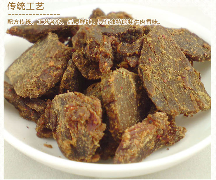 秋冬养生 青海特产 西北骄手撕藏牦牛肉 牦牛肉