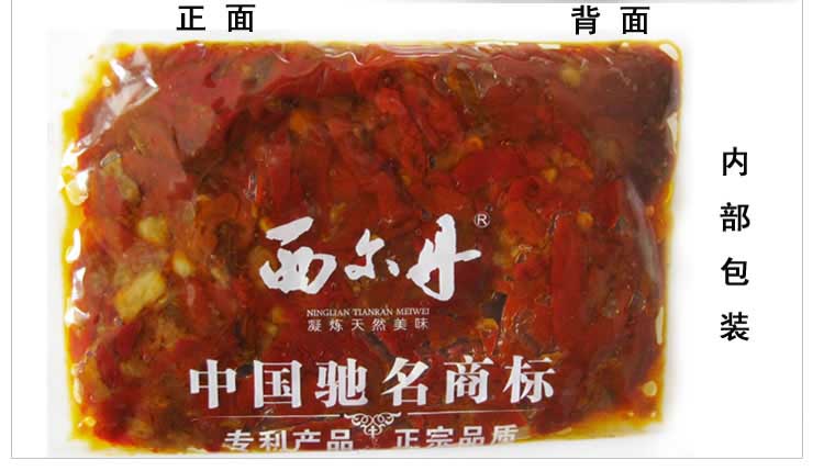 新疆特产 西尔丹雪莲辣椒丝65g*5好吃 不贵 新