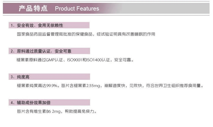 汤臣倍健褪黑素片(60片) 价格\/汤臣倍健褪黑素