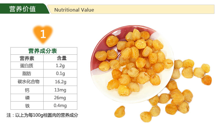 广西特产 滋补 营养 桂圆肉 桂圆干 龙眼 宁福 礼