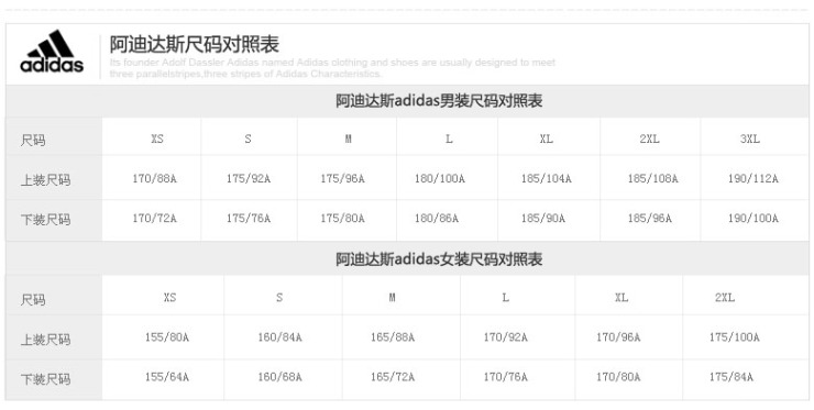 阿迪达斯adidas 男装 2012新款 男款梭织中棉连