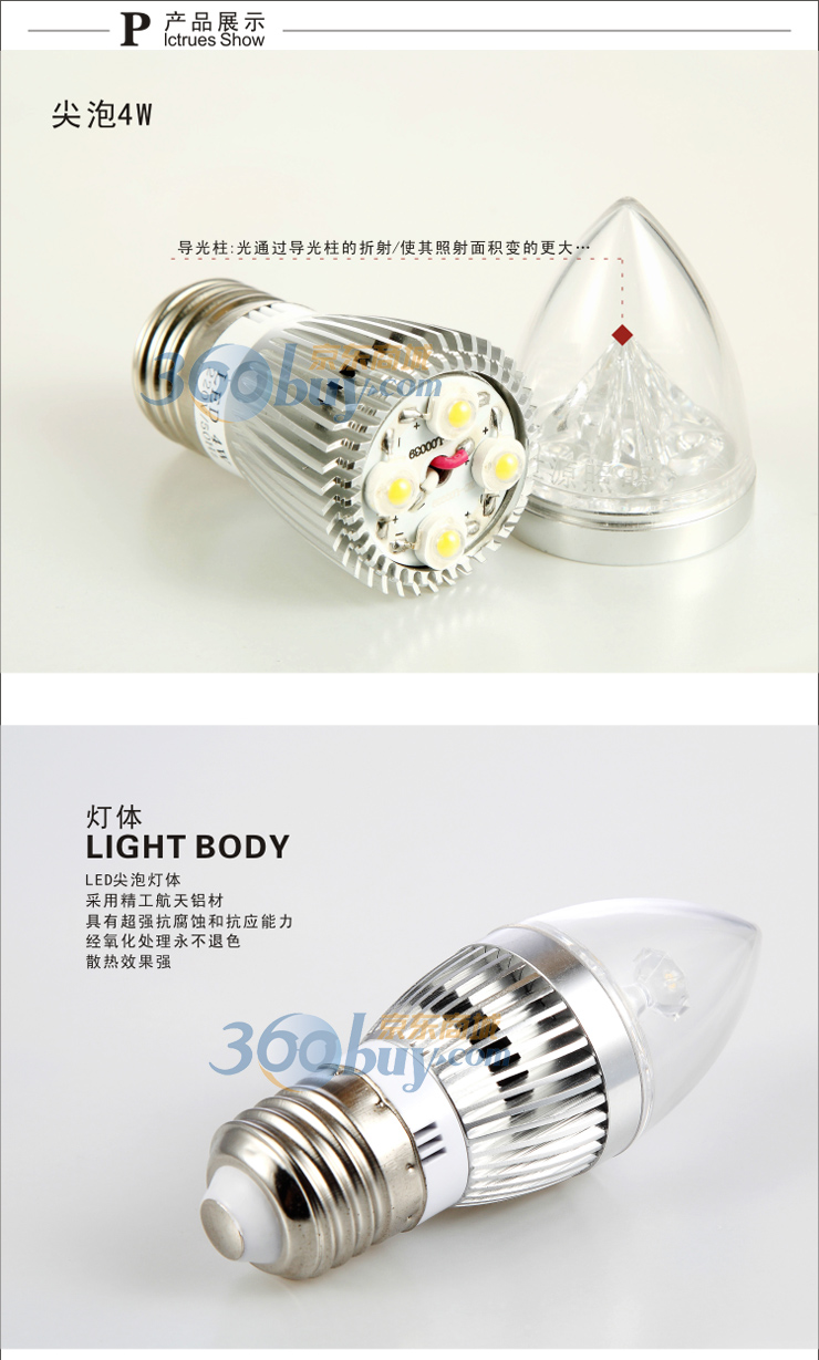 世源  水晶灯泡LED灯泡蜡烛灯泡拉尾灯泡尖泡球泡  E27/E14螺旋口 6001 E14-4W暖白-6001