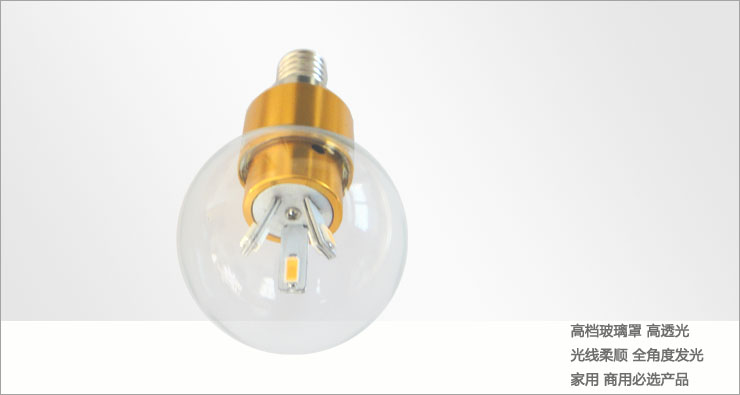 
                                        倍靓照明 360度发光 LED球泡灯 3W E14 暖黄                
