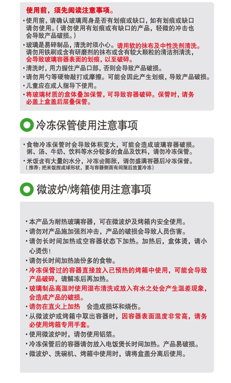 
                                                                                乐扣乐扣（LOCK&LOCK） 耐热玻璃保鲜盒 微波炉加热饭盒便当盒 冰箱收纳盒密封储物罐特惠组合 1L长+950ml圆                