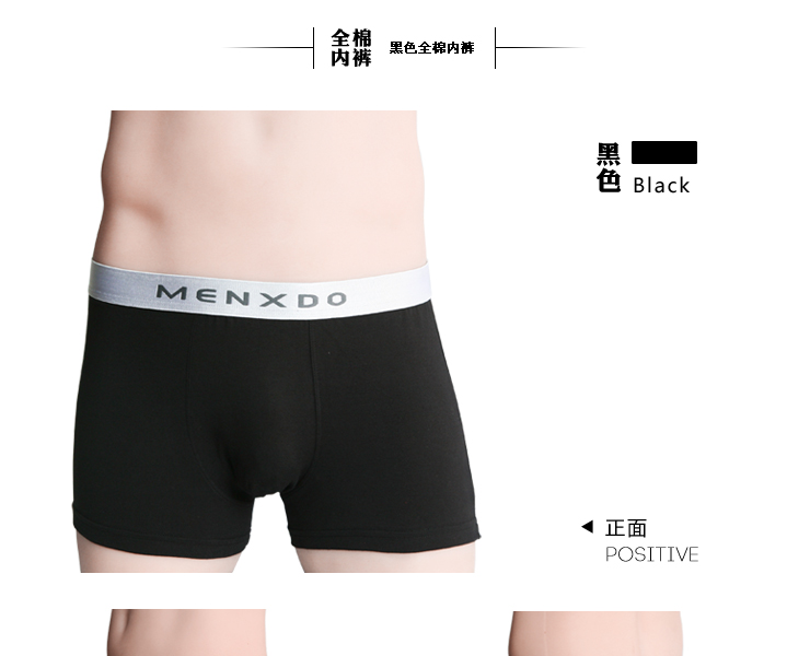 蒙仕(MENXDO)内裤男士平角 纯棉经典舒身男