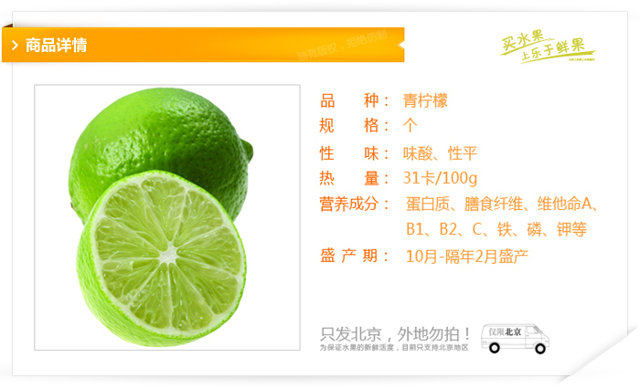 乐于鲜果 四川安岳青柠檬8个约800g 国产纯天