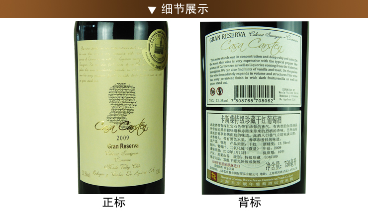 智利卡斯藤特级珍藏干红葡萄酒750ml 价格\/智