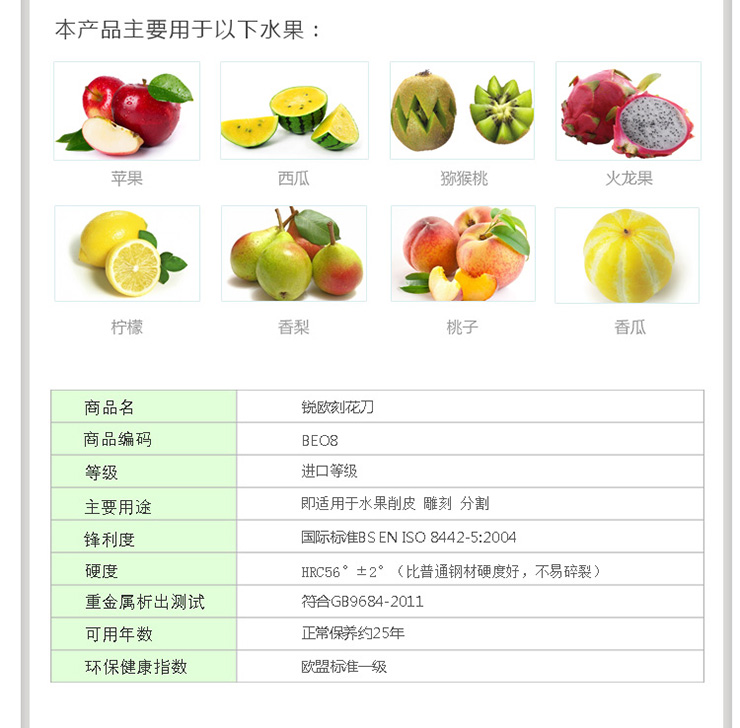 锐欧REAO厨品 至尊系列雕刻刀/削皮果蔬刀BEO8