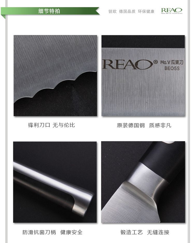 锐欧REAO厨品 至尊系列锯齿切面包刀BEO5S
