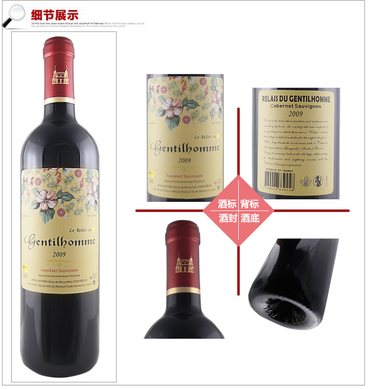 法国岗帝09年AOC干红葡萄酒750ML送雅代香