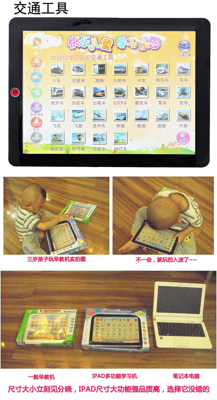苹果iPad2平板电脑(多12倍学习内容) 儿童早教