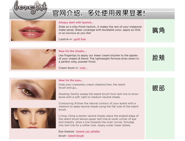 Benefit贝玲妃 that gal<em>那个女孩</em>亮润<em>妆前乳</em>霜(光