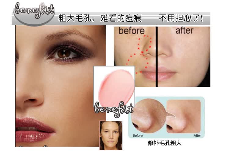 <em>Benefit贝玲妃</em> that gal<em>那个女孩</em>亮润妆前乳霜(光