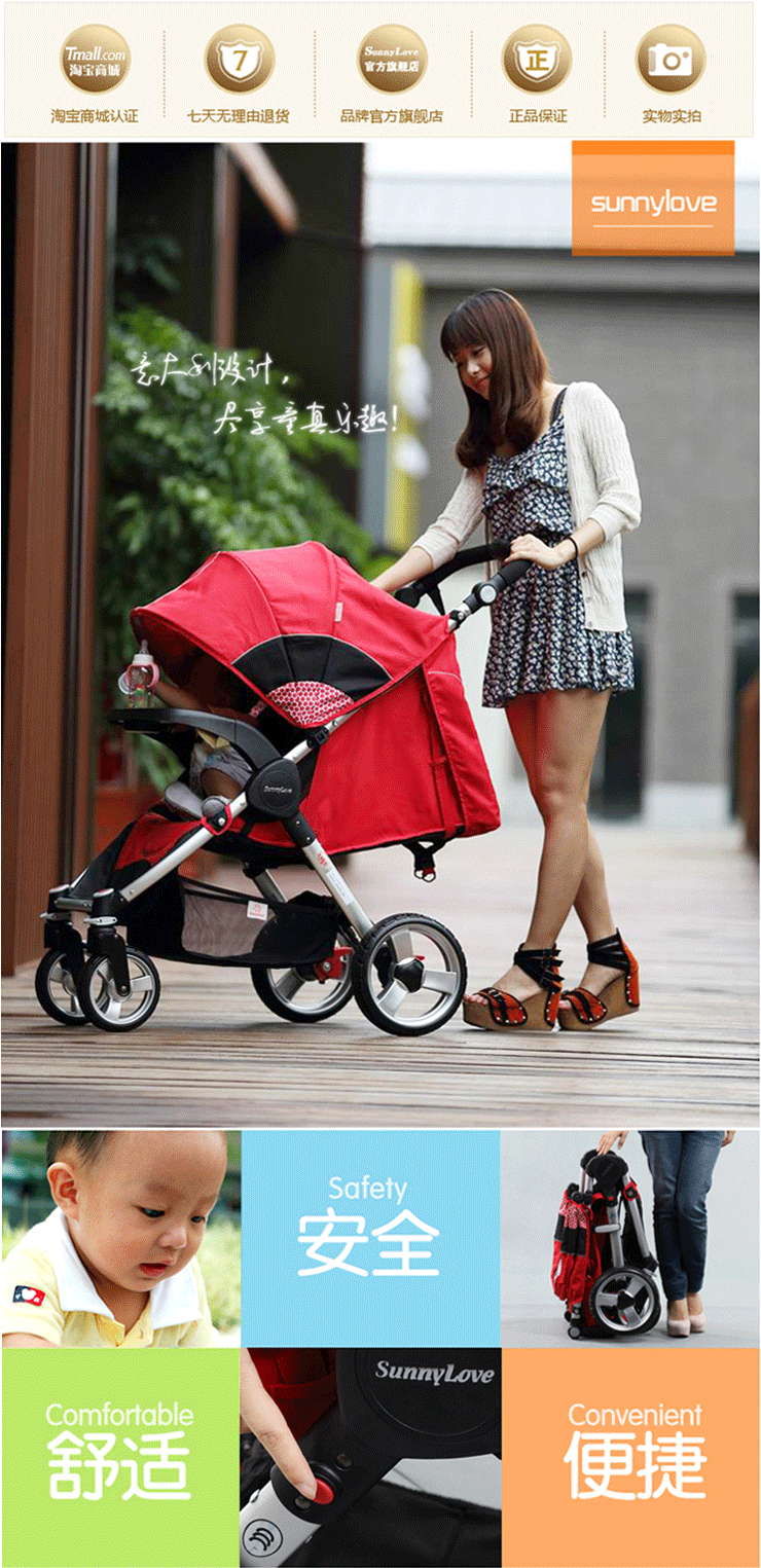 阳光儿童Sunnylove SH908A 一秒收车 超轻便欧