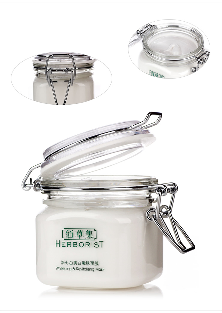 佰草集 新七白美白嫩肤面膜260g 补水 保湿 价