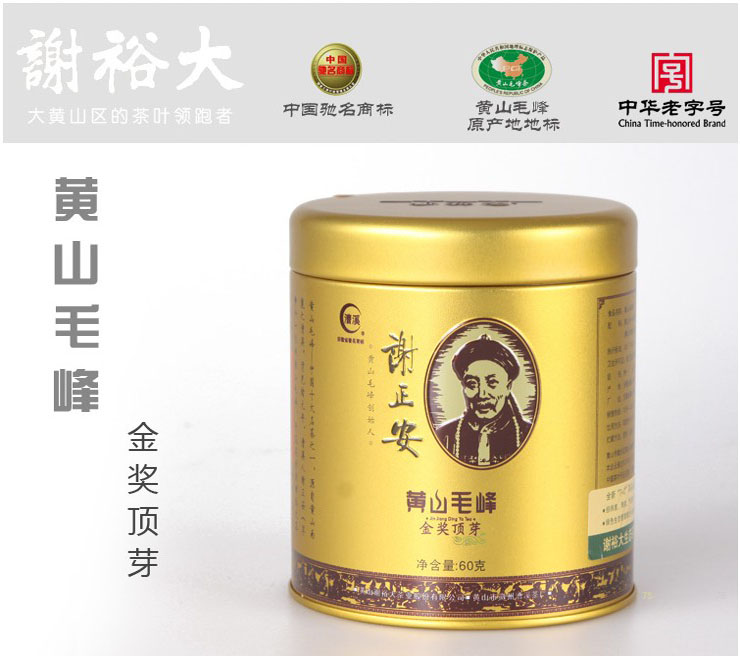 谢裕大 黄山毛峰 绿茶 特一金奖顶芽礼盒120g 